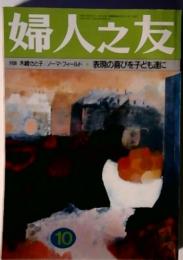 木崎さと子/ノーマ・フィールド 表現の喜びを子ども達に　10