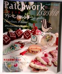 パッチワーク通信　No.165