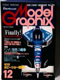 刊モデルグラフィックス　133号