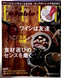 ELLE gourmet（エル・グルメ） 11月号