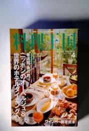 料理王国　2009年4月号