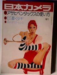 日本カメラ アサヒペンタックスの使い方