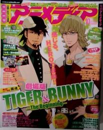 アメディア　TIGER＆BUNNY The Beginning　10月号