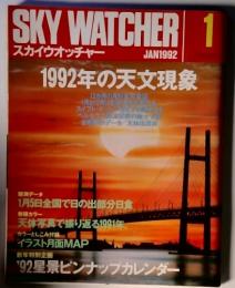 SKY WATCHER 1992年1月号　 スカイウオッチャー　1992年の天文現象 12か月の月別会