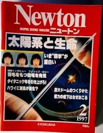 Newton GRAPHIC SCIENC　EMAGAZINE ニュートン　太陽系と生命　1997年２月号