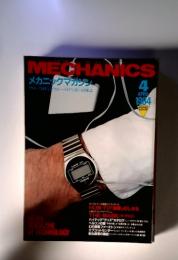 MECHANICS メカニックマガジン　4/1984