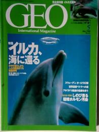 GEO　International Magazine　1998年5月号
