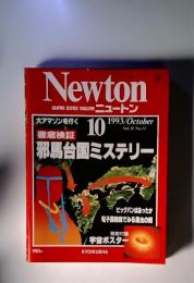 Newton GRAPHIC SCIENCE MAGAZINE ニュートン　1993年10月号