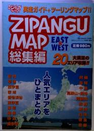 ZIPANGU MAP 総集編 　20