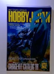 HOBBY JAPAN　1988年夏の号