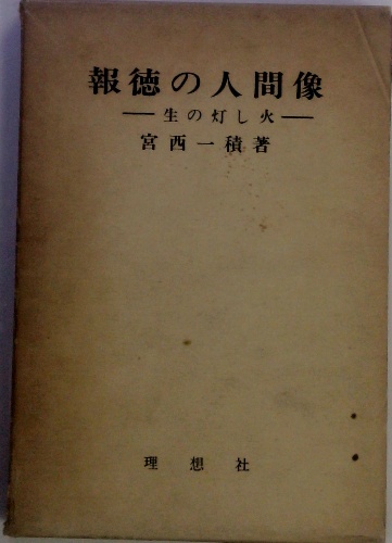 大工至宝(薄衣八百蔵) / 古本配達本舗 / 古本、中古本、古書籍の