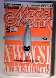 MODEL GRAPHIX　1998-5