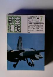 空報航情　米軍の極東軍事力　1987 年 7月