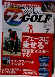 90を切ったらはじめて理解できる　GOLF MAGAZINE 72 GOLF　2011年7月