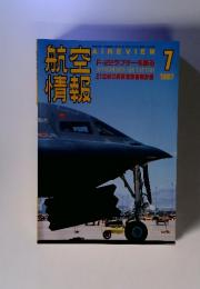 航空 航情　AIREVIEW F-22ラプターを斬る　1997年7月
