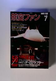 No.535　航空ファン　１９９７年７月号