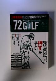 72ヴィジョン GOLF ２００９年５月号