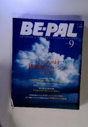 BE-PAL OUTDOOR & NATURAL LIVING MAGAZINE　２００２年９月号