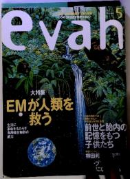 evah　１９９７年５月号