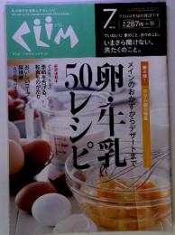 クリム　2016年7月号