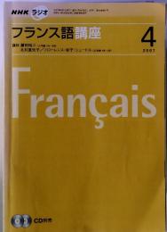 Francais　フランス号講座　2007年4月号