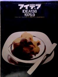 アイデア　1976年9月