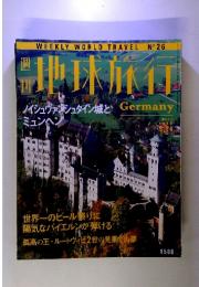 地球旅行　26