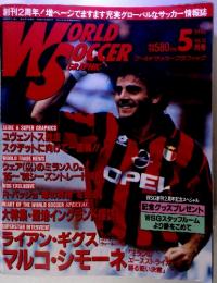 World　Soccer　Graphic　1995　5　Vol22