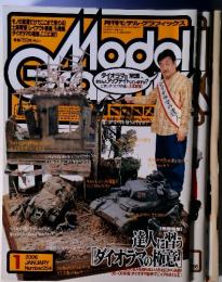 月刊モデルグラフィックス　2006年1月　第23巻第1号 通巻254号