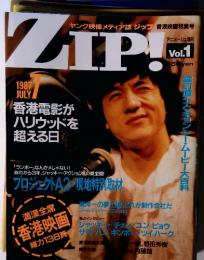 アニメージュ　ZIP！　1987年7月号
