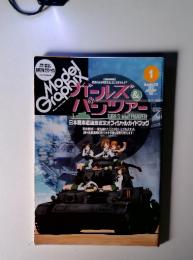 月刊モデルグラフィックス2013年1月号