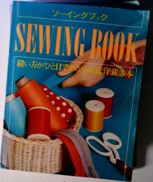 SEWING ROOK　ソーイングブック