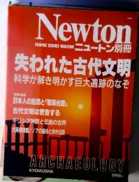 失われた古代文明　科学が解き明かす巨大遺跡のなぞ　