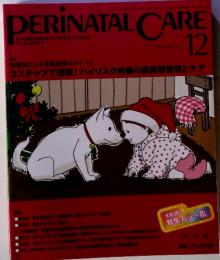 PERINATAL CARE　2012年12月号