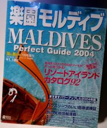 楽園モルディブ MALDIVES Perfect Guide 2004