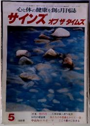 サインズオ オブザタイムズ　1988年5月