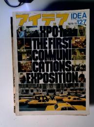 アイデア127 　1974-11