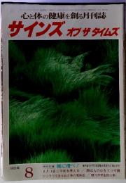 サインズ　オブザタイムズ　1989年8年