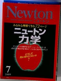 NEWTON　ニュートン　7　2009