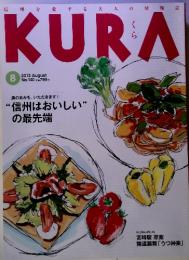 信州を 愛する大人の情報 KURA 8 信州はおいしい” の最先端