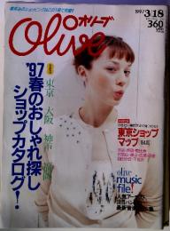 Olive　1997年3月号