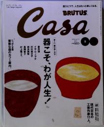 CASA BRUTUS 2010年5月号