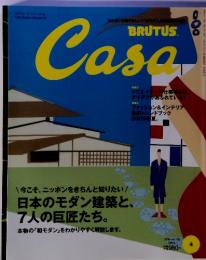 Casa　BRUTUS 2009年4月号