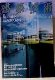 建築技術