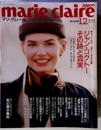 marie claire 　1988/12