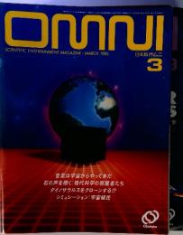 OMNI　1985/3