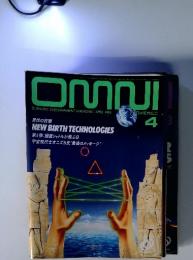 Omni　日本版オムニ4　1986年4月号
