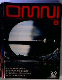 OMNI　1984年8月号