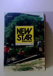 NEW STAR ENGLISH