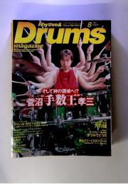 リズム&ドラム・マガジン　2001年8月号　通巻129号